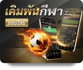 sport-mobile